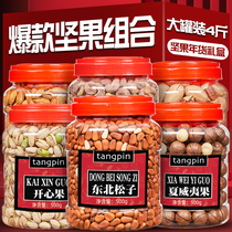 New year nuts dried fruits special products snacks whole box 5kg combination northeast pine nuts New year gift package box