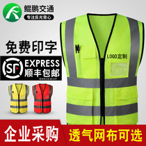 Reflective vest vest construction traffic fluorescent mesh construction site safety clothing sanitation workers Mei group luminous coat