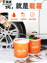 Car folding bucket car portable wash bucket special bucket brush car storage car fishing trunk