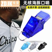 Whistle Referee whistle Basketball game Professional outdoor sports Football training Physical education teacher special dolphin whistle