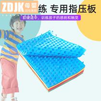 Finger pressure plate childrens sensory integration training plantar massage cushion household foot acupoint childrens foot baby toe pressure plate