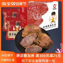 Hui Zhai sauce cooked marinated beef gift box spiced beef tendon meat cooked food substitute vacuum fitness open bag ready to eat