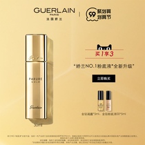 (Official) Guerlan Golden Diamond Repair Foundation 30ml Moisturizing Makeup Dry Skin Gold Upgrade Sunscreen