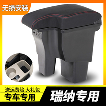 Beijing Hyundai Rena armrest box one-piece modification special original central 14 car 10 hand-held 2014 2016