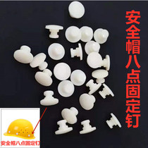 Safety helmet 8-8 fixed buttoned Helmet Lining Accessories Plastic Nails Safety Helmet Plastic Nails Workout cap Fixed buckle
