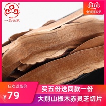 Yitang basswood organic red Ganoderma lucidum slices semi-wild Huoshan Ganoderma spp imitation wild Ganoderma lucidum 400g