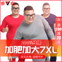 Yalute large size autumn clothes trousers mens cotton set fattening up thermal underwear large fat line clothes