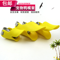 Teddy dog duck mouth cover anti-bite air air food mask small dog pet puppy mouth cover