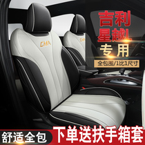 Dedicated to Geely stars the L cushions all surround the seat cover 21 Stars The Four Seasons Universal Seat Cushion Seat Cover