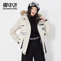 Snow flying 2020 autumn and winter New Fashion pocket warm womens removable hair collar tooling long down jacket