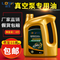 Luo Sing vacuum pump oil special oil vacuum packaging engine oil industrial lubricating oil rotary vane vacuum pump oil No. 100