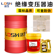 Losh transformer oil insulation cooling oil No 25 vial Household No 45 high voltage power cooling power station