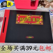 Tim Mei D-level black leather material quantity account warehouse warehouse out of the warehouse to do account book Accounting Accounting Accounting Financial special.