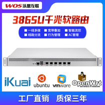 3865u love fast soft router Gigabit openwrt multi Wan overlay industrial computer rack lede Vimeng ros