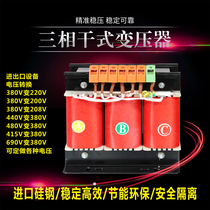Three-phase dry-type isolation transformer 380V turn 220V200V variable 440V servo SBK6KVA8KW9KVA photovoltaic