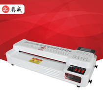 Plastic sealing machine Aowei all-steel plastic machine household photo color page poster graphic document data plastic sealing machine 320B1