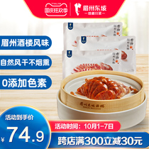 Meizhou Dongpo Sausage 150g * 3 Sichuan specialty sausage spicy authentic sausage non-smoked air-dried sausage bacon roasted sausage