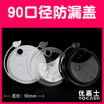 Disposable milk tea cup lid injection molded cup lid take-out special leak-proof lid frosted lid new PP injection molded conjoined lid