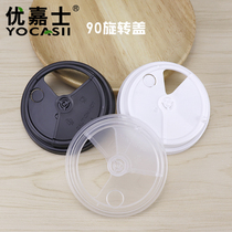 90 caliber disposable milk tea cup lid fruit cup lid coffee cup lid leak proof pp injection thick universal rotating cover