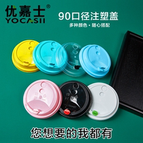90 caliber milk tea cup lid injection red heart lid conjoined cup lid rotating leak-proof thick lid color cup lid