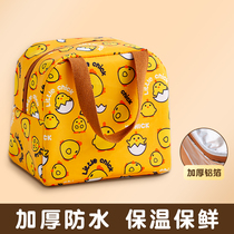 Small yellow card lunch box bag portable heat preservation lunch box bag thick waterproof student office worker with lunch bag