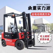 Electric forklift 3 tons 2 tons four-wheel forklift electric 1 ton small electric hydraulic truck lifting stacker