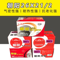  Chaoyang tire trolley Dump truck thickened 26X2 1 2 Soft side tire Special construction vehicle pull brick power car inner tube