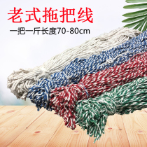 Hand mop line Polyester cotton line Property mop replacement cotton line Pier cloth line Hollow rope tanker cleaning cotton line
