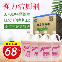 Baiyun toilet cleaning JB115A Juba strong toilet cleaning agent Toilet cleaning agent Vat toilet cleaning spirit toilet cleaner