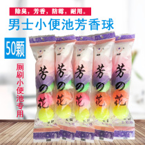 Mens toilet urinal bucket deodorant aromatic ball toilet toilet deodorant ball mothball health ball