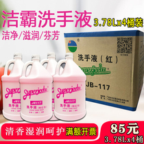 Jieba hand sanitizer White Cloud hand sanitizer replacement bucket hand sanitizer flower fragrance JB117A green hand sanitizer