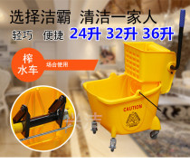 Baiyun water squeezer mop bucket cleaning mop double bucket 24L 32L 36L water squeezer