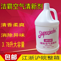 Baiyun Jieba JB120 Air Freshener International Jasmine Lemon Flavor Vat Liquid Fragrance
