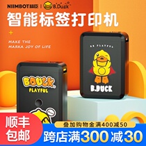 B Duck little yellow duck joint model Jingchen D110 household label printer Small handheld mini cute hand account note printer Name name sticker Waterproof sticker Thermal label machine