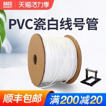 Jingchen line number pipe PVC number pipe machine marking porcelain white plum tube inner tooth casing electrician number label wire pipe 0 5 0 75 6 8 0 square suitable for Shuofang Kai line number machine
