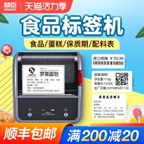 Jingchen B3S coding machine Food production date Small bag sticker printer Automatic price marking machine Price marking machine Shelf life printing machine Cake bakery commercial price coding machine