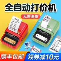 Jing Chen B21 coding machine price barcode marking machine small price machine handheld commodity price tag printer food clothing store jewelry tag supermarket production date price tag machine