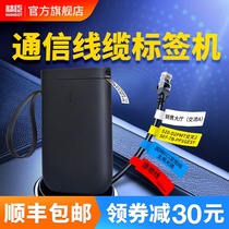 Jing Chen D11 cable label printer thermal handheld small Bluetooth portable knife type engineering equipment telecommunications network cable pigtail cable fiber optic mini mobile communication room label machine