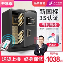 (SSS security certification) freshman safe home anti-theft 45-80cm thick all-steel safe box small bedside table 3C certified safe office large capacity 2021 New Product