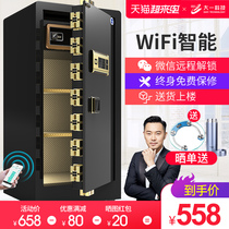 Freshman safe home office 80cm1 meter 1 2 meter 1 5 meter Family large safe Electronic password fingerprint anti-theft All-steel intelligent wall-in small safe box Office hotel