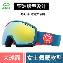 4 2 equipment library anti-fog large spherical mountaineering ski mirror double lens womens childrens wind and snow goggles