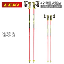  LEKI ski poles mens and womens lightweight large slalom small slalom upper aluminum lower carbon 4 2 equipment library