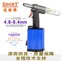 Taiwan BOOXT direct supply BX-820C industrial grade hydraulic nail riveting gun pneumatic 6 4 wire drawing rivet durable