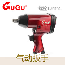 Taiwan GUGU straight for GU-285 cheap vehicles repairing big torque pneumatic wrench small wind cannons 1 2 inches Mini
