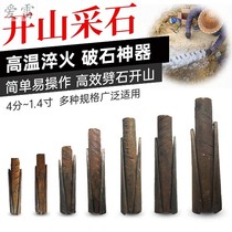 Stone-breaking theorizer cleaver cleaver cleaver clamp sheet quarrying tool electric hammer stone engraving Zheng Zi 4 points 6 points 8 points 1 inch wedge