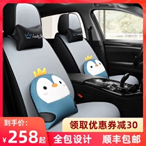 Car cushion four seasons universal 21 Toyota Corolla rav4 Vichizhi dazzle Leiling all-inclusive seat cover summer woman