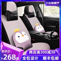 Car seat cushion summer 21 new Nissan Qashqai Xuan Yi Qiida all-surrounded seat cover four seasons universal seat cover female