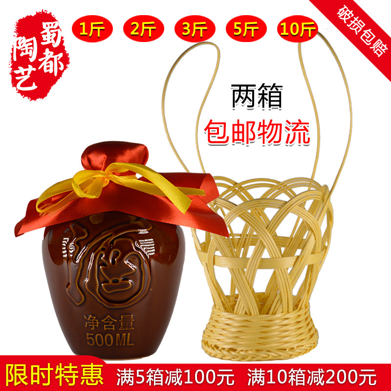 Sealed 1 catty ceramic jar 1 catty wine pot 2 wine bottle 5 wine altar bulk liquor 10 wine cans earth ceramic wine tank