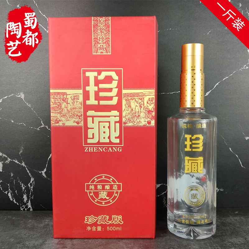 Transparent glass bottle wine with empty wine bottle wine box liquor box 500ml high-end gift box 1 jin