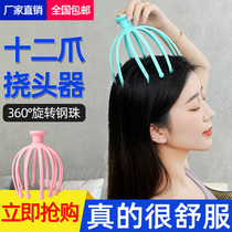 Octopus Head Massager Ball Bearing Scalp Scratching Head Claw Grip Head Massage Claw Soul Extraction Extractor God